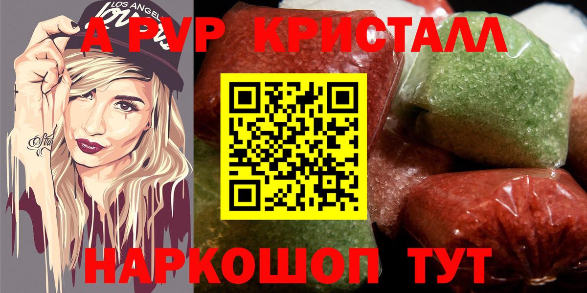 Альфа ПВП СК КРИС  Вход с VPN  наркотики  A-PVP СК КРИС  А ПВП VHQ  Звенигород 