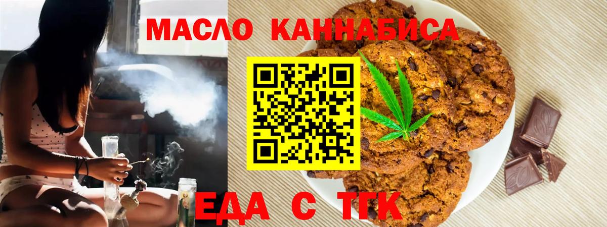 Cannafood конопля Звенигород