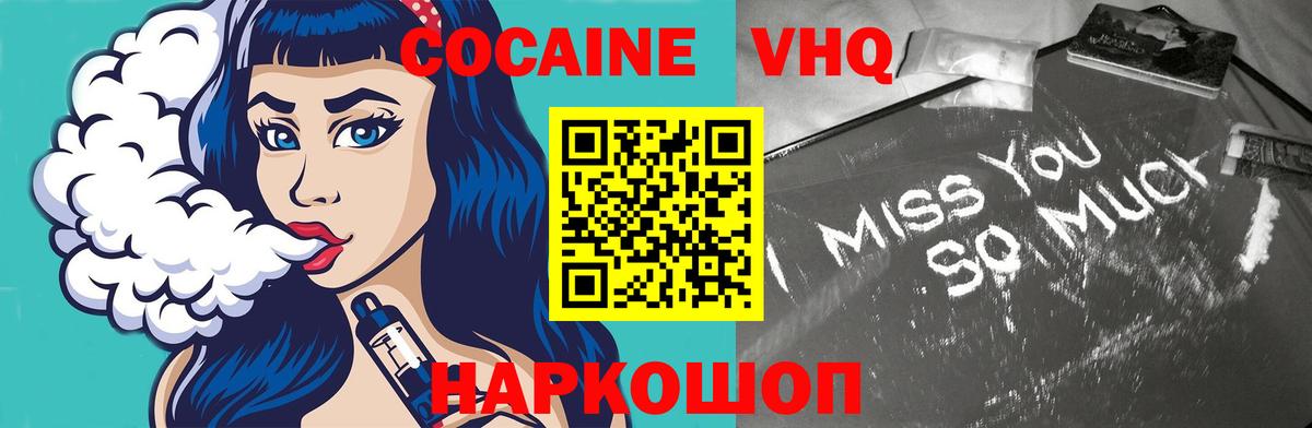 COCAIN 99% Звенигород