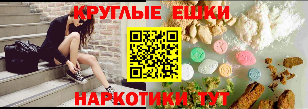 Ecstasy круглые  Вход с VPN  Звенигород  Экстази 99% 