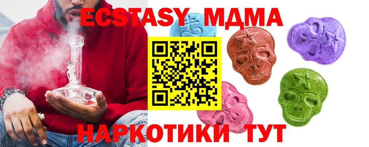 ЭКСТАЗИ Cube Звенигород