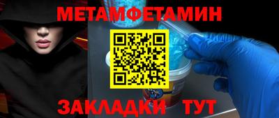 первитин Малоярославец