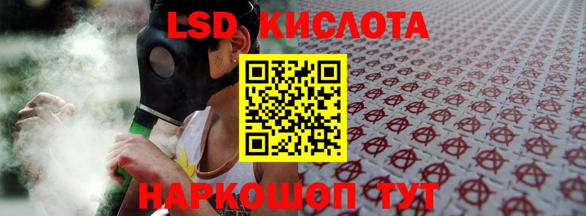 LSD-25 экстази кислота  ЛСД экстази ecstasy  Лсд 25 экстази  Вход с VPN  Звенигород 