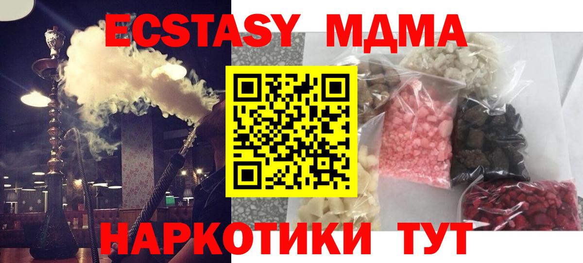 МДМА  Вход с VPN  Звенигород  МДМА crystal  МДМА кристаллы 