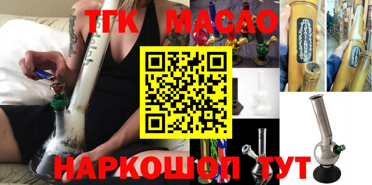 ТГК вейп Звенигород