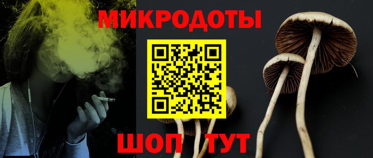 Псилоцибиновые грибы ЛСД  Вход с VPN  Звенигород 